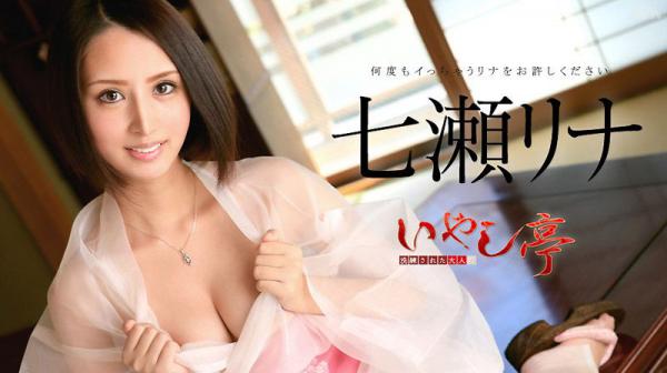 极上性服务款待治愈系老板娘 七濑里菜 caribbeancom_031017-390